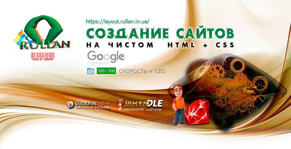 Создание сайтов на чистом HTML и CSS